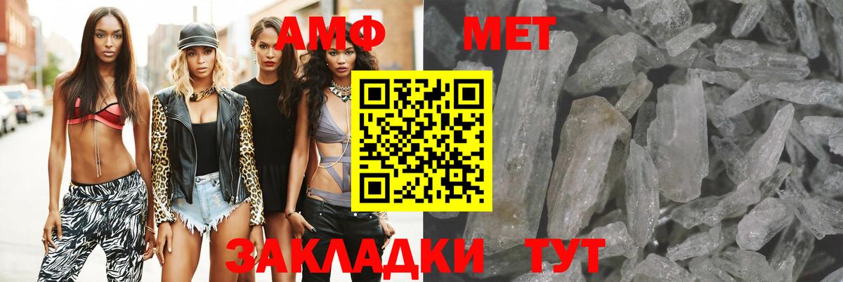 Балашиха  Amphetamine Розовый  Amphetamine  Вход с VPN 