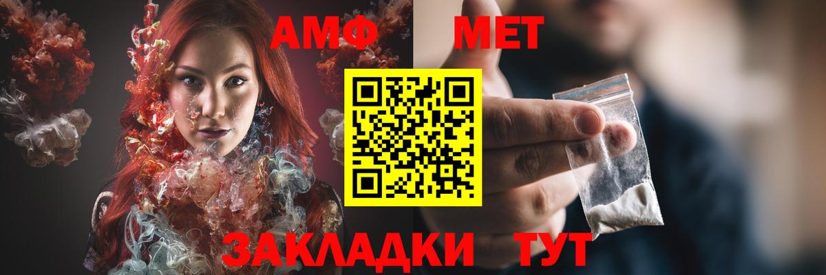 Амфетамин Розовый Балашиха