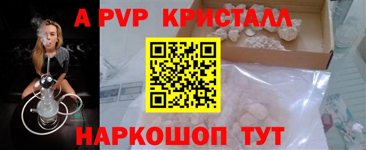 Alpha-PVP крисы CK  Alpha-PVP  A PVP Соль  Балашиха  A PVP СК  Вход с VPN 