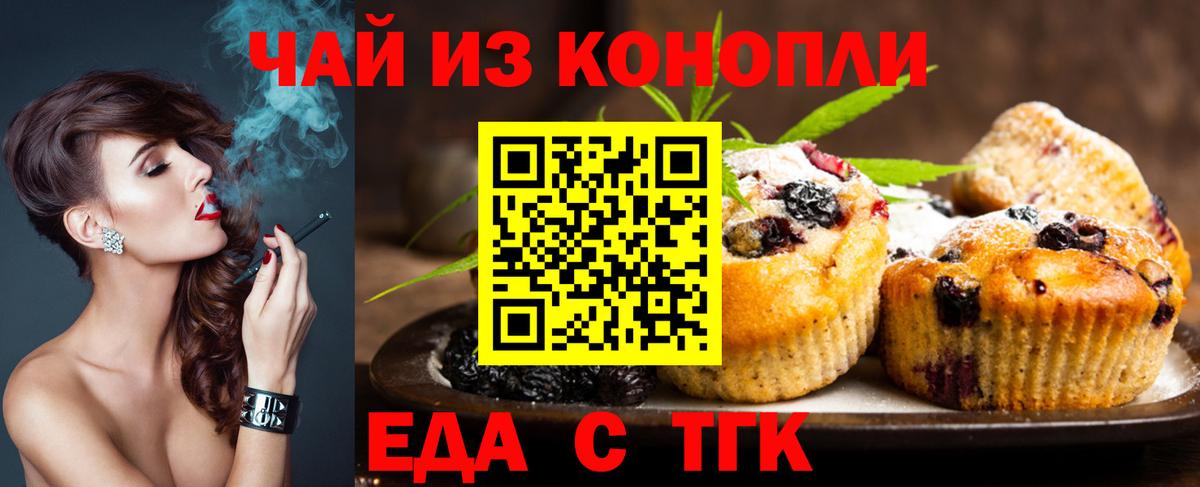 Canna-Cookies марихуана Балашиха