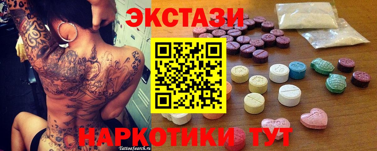 Ecstasy Дубай  Вход с VPN  ЭКСТАЗИ XTC  Балашиха 