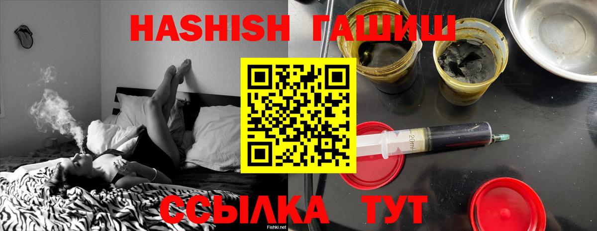 ГАШИШ гашик Балашиха