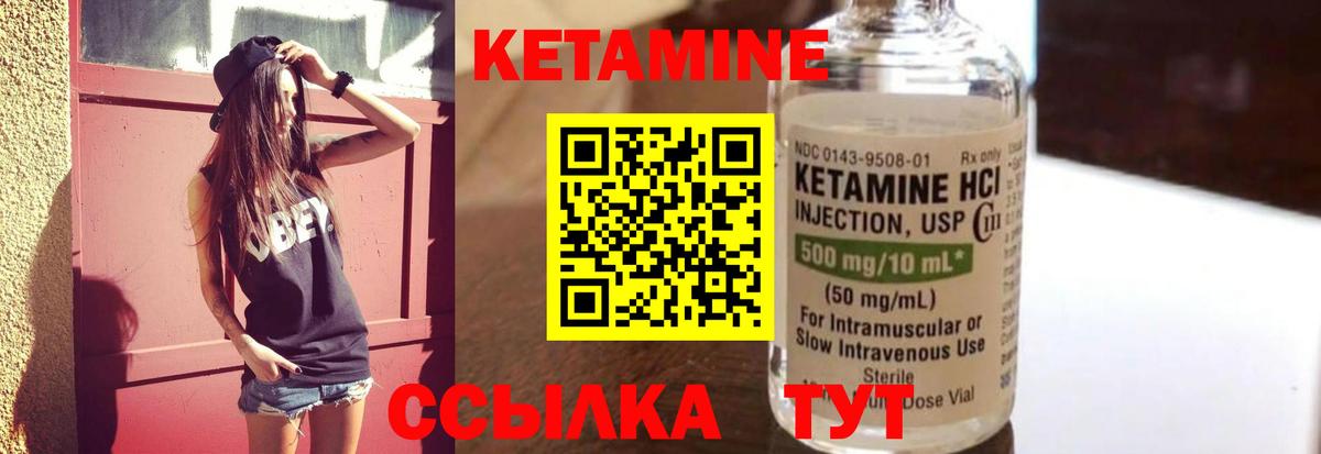 Кетамин VHQ  КЕТАМИН ketamine  Вход с VPN  Балашиха 