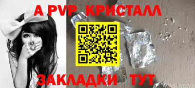 таблы Пугачёв