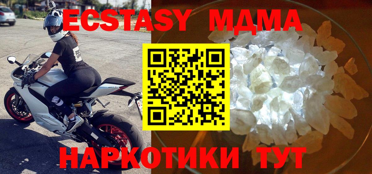 Балашиха  MDMA  Вход с VPN  MDMA VHQ  МДМА Molly 