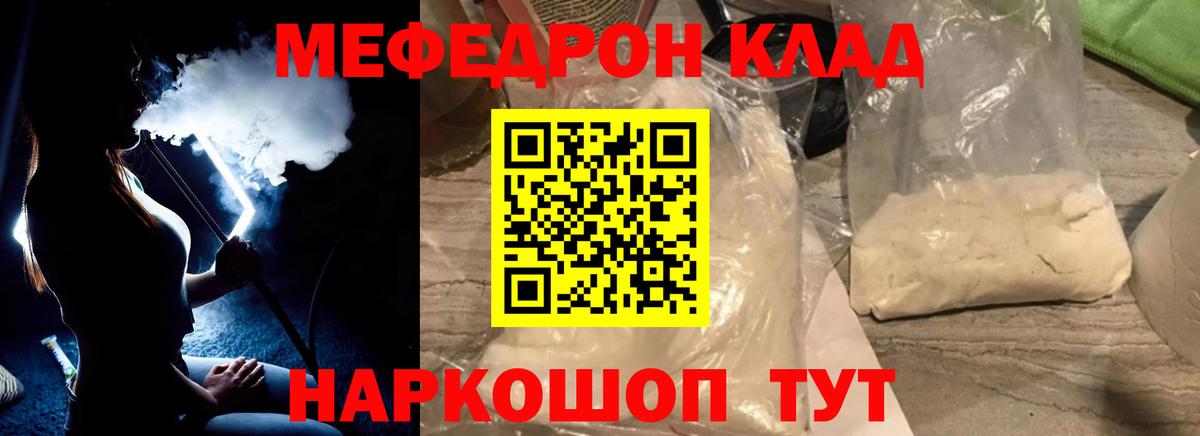 Мефедрон  МЕФ 4 MMC  Балашиха  Вход с VPN  дарнет шоп  Меф кристаллы  Меф 