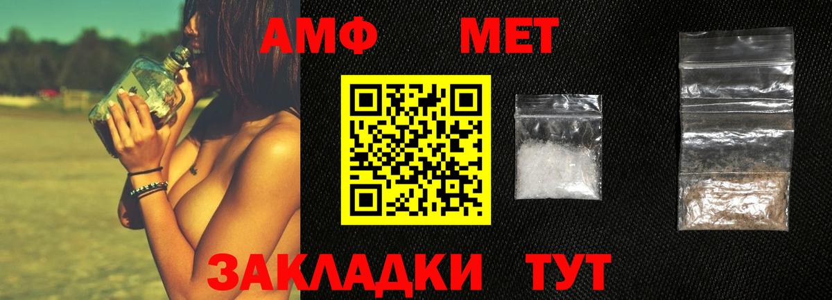 МЕТАМФЕТАМИН Methamphetamine  Вход с VPN  Балашиха 