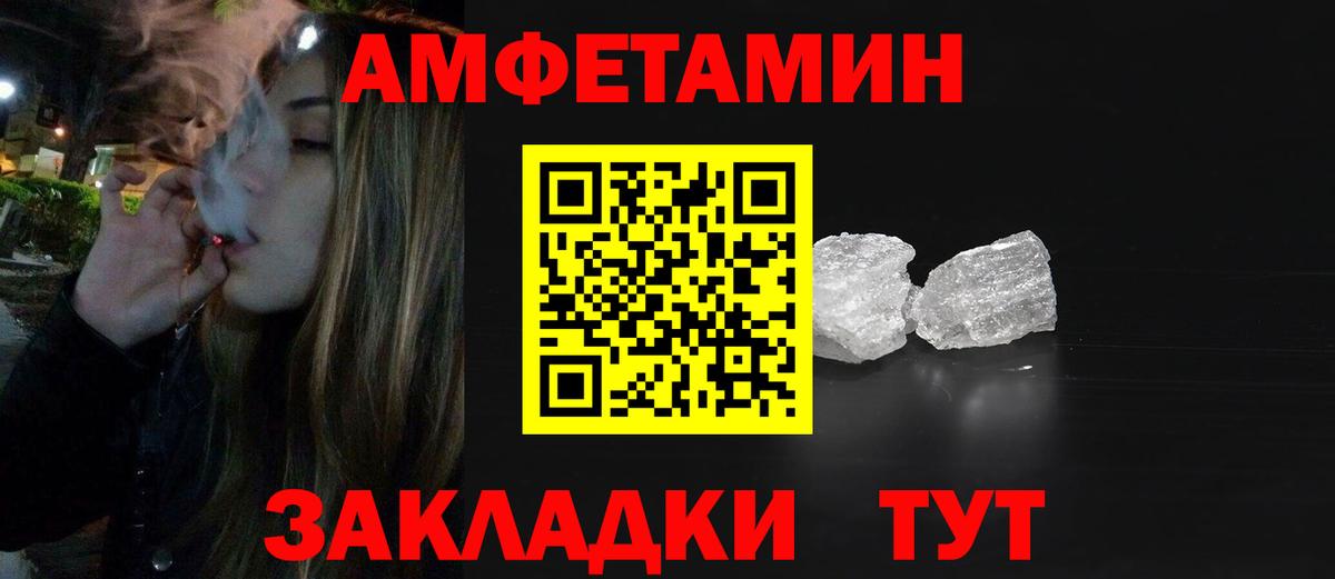 МЕТАМФЕТАМИН пудра Балашиха
