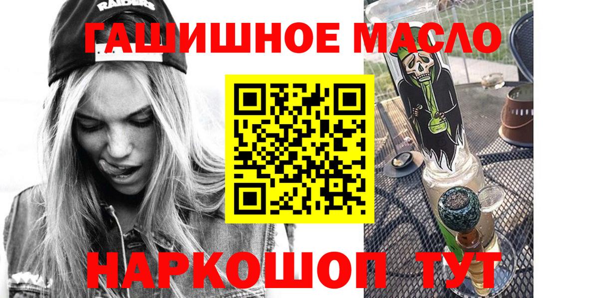 ТГК Wax  Вход с VPN  Балашиха  магазин продажи наркотиков  ТГК жижа 