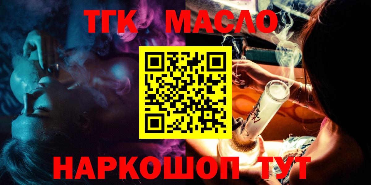 ТГК вейп Балашиха