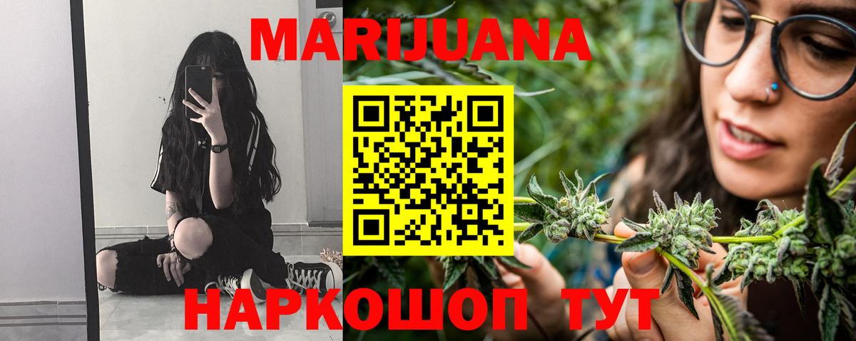 МАРИХУАНА LSD WEED Балашиха